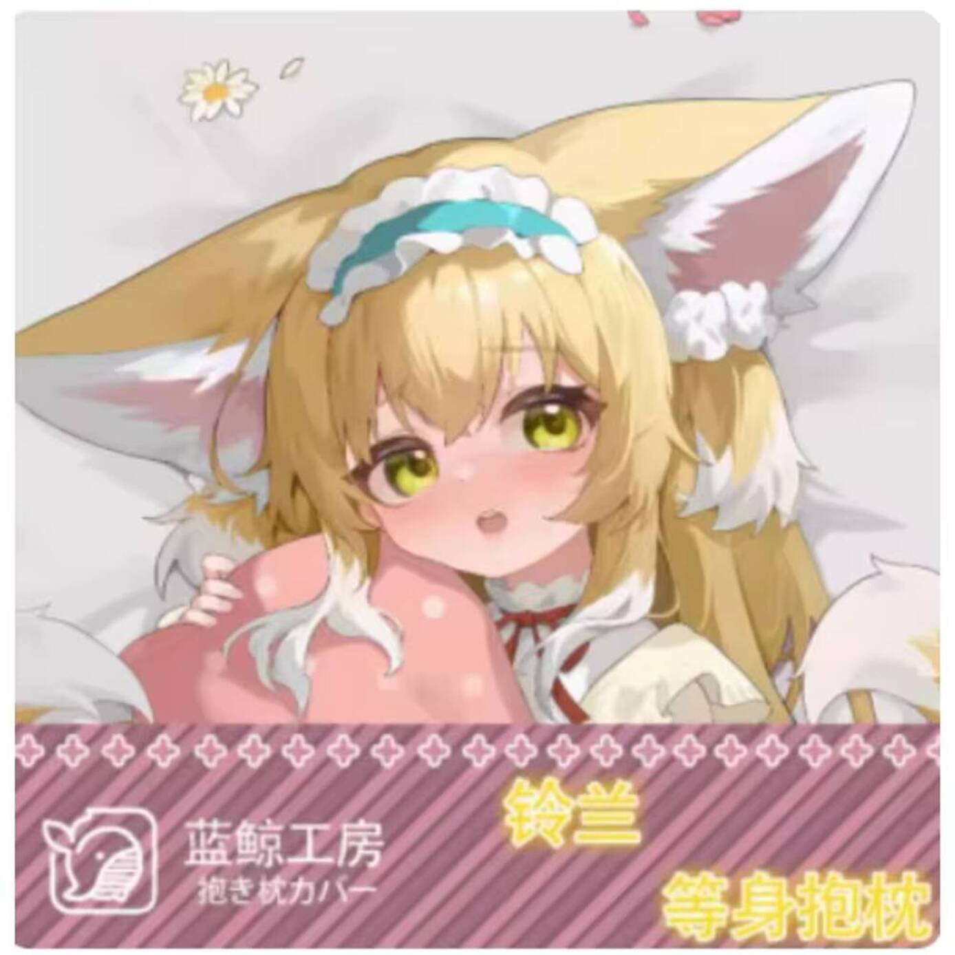Bedding - Arknights Japanese Anime Dakimakura Suzuran Sexy