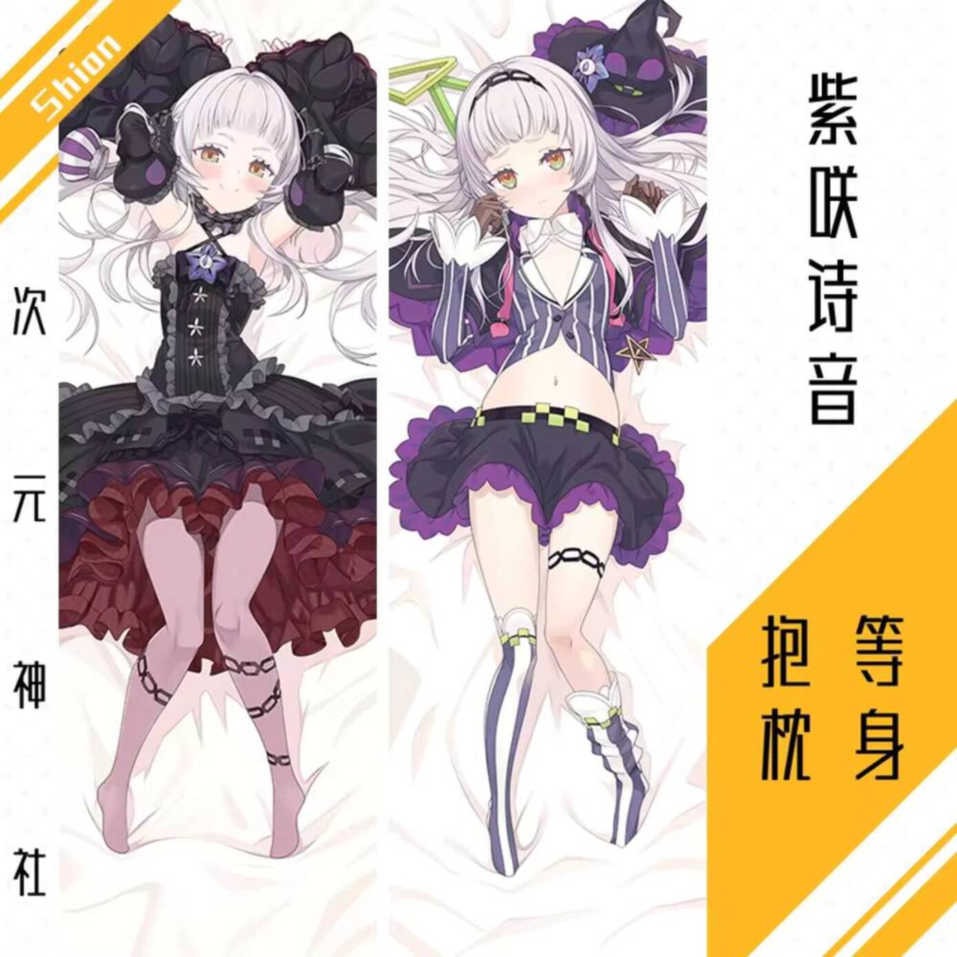Bedding - Vtuber Hololive Murasaki Shion Sexy Pillow
