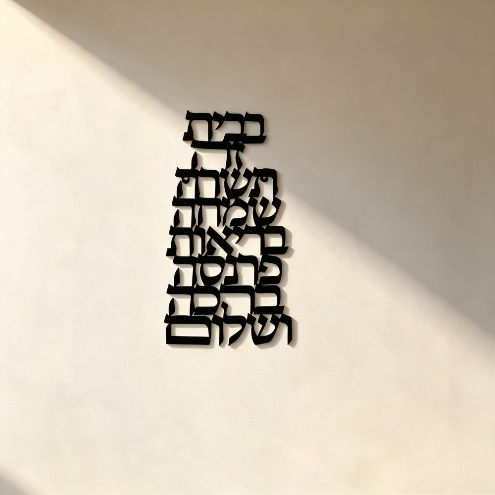 Home Decor - CIFBUY Iron Wall Art Vintage Hebrew
