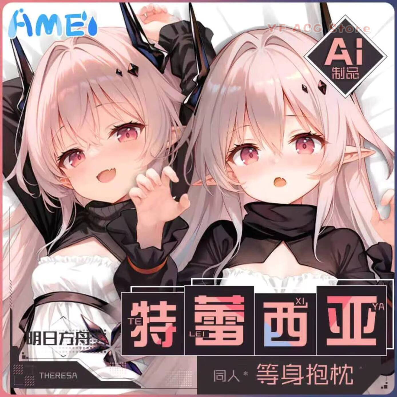 Game Arknights Theresa Civilig - Bedding ulasan dan harga