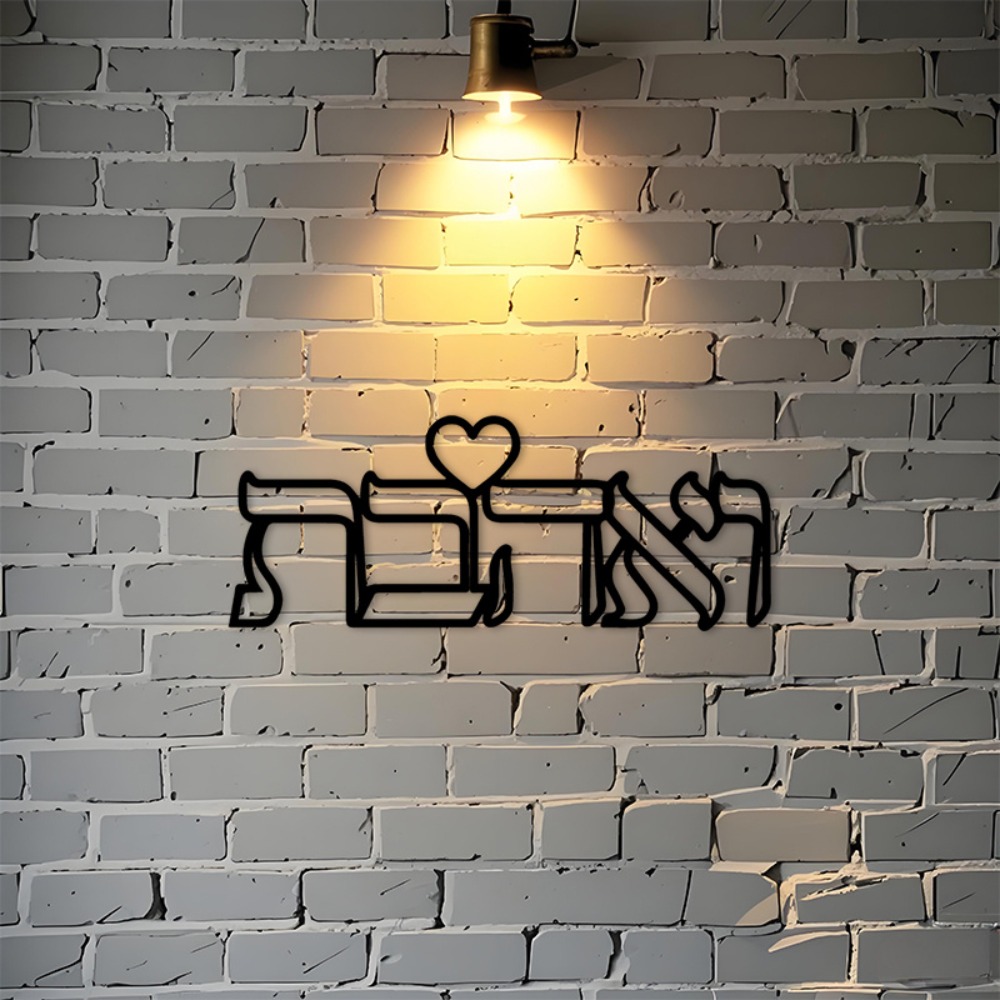 CIFBUY Iron Wall Art Hebrew Lo - Kitchen ulasan dan harga