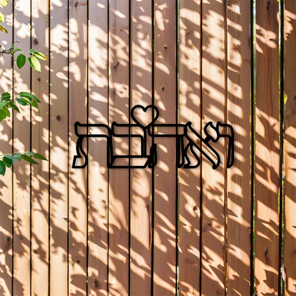 CIFBUY Iron Wall Art Hebrew Lo - Kitchen ulasan dan harga