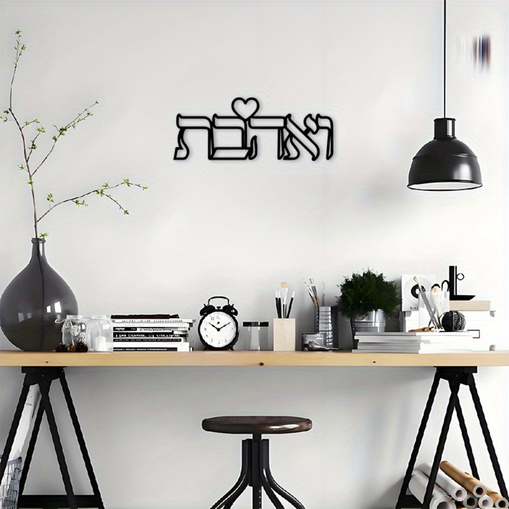 CIFBUY Iron Wall Art Hebrew Lo - Kitchen ulasan dan harga