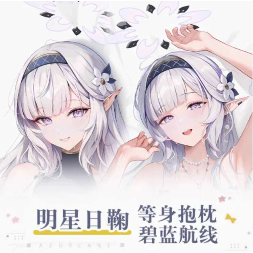 Blue Archive Akeboshi Himari S - Bedding ulasan dan harga