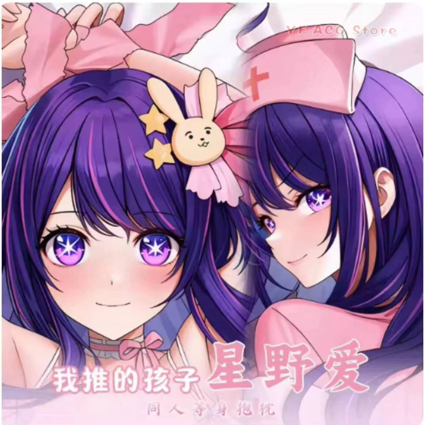 Anime Japanese OSHI NO KO Hosh - Bedding ulasan dan harga